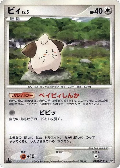 Cleffa [1st-Edition]